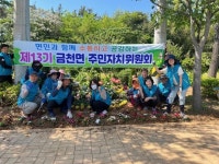 나주시 금천면, 고동사거리 홍보 게시대 주변 환경정비 실시