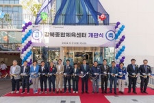 강북구 강북종합체육센터 개관…6월 3일부터 본격 운영