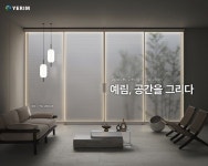 예림, 디자인 테마를 담은 40여종의 신제품 출시