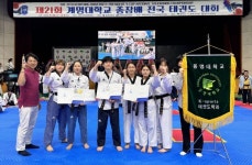 동명대, 계명대 총장배 전국태권도대회 여대부 품새 ‘금메달’