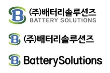 케이피에스, 배터리재활용 子 배터리솔루션즈로 사명 변경
