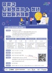 중랑구, 사회적경제·청년 창업 아카데미 개최