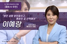 [파워K-우먼]이예랑 야구계 유리천장 깬 건 내가 아닌 나를 믿어준 선수들