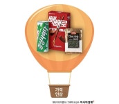 빼빼로부터 조미김까지 몽땅 오른다…오늘부터 가격↑