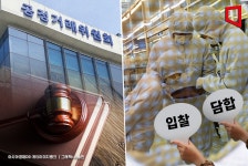 반도체 제어시스템 입찰담합 12개사, 공정위 104억 과징금 철퇴