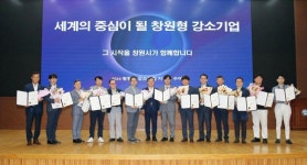 창원특례시, 기술력·성장잠재력 갖춘 ‘창원형 강소기업’ 13개 사 선정