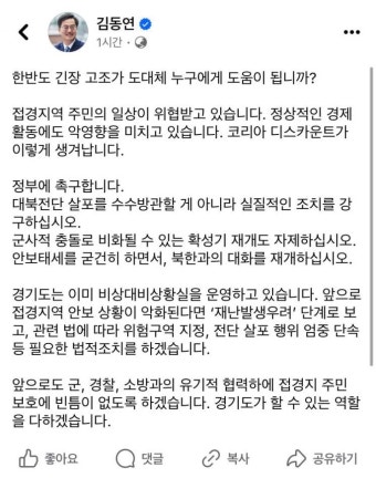 김동연 