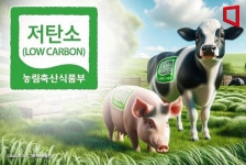한우 이어 돼지·젖소도 저탄소 축산물 인증 받는다