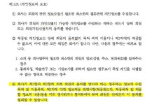 [수상한 婚중개업체]②환불 해주면 회사 손해…수백만원짜리 꼼수 계약