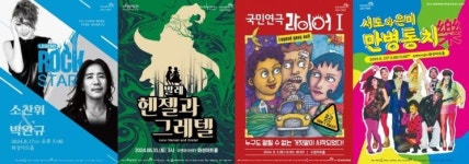 화성시문화재단 다양한 기획공연 즐기며 여름 나세요