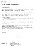 검색순위 조작해 자사상품 띄운 쿠팡 '1400억+α 과징금' 철퇴