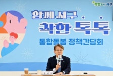 광주 서구, 현장 정책토크 ‘착한톡톡’ 시작