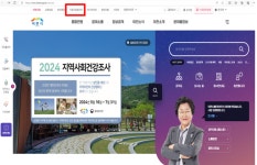 이천시, 홈페이지에 中企가 직접 제품·서비스 홍보 채널 마련