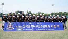 화순중, 2024년 제71회 전국중학야구선수권대회 ‘준우승’