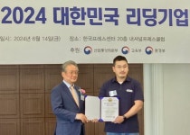 디케이화인케미칼, 2024 제10회 대한민국 리딩기업대상 ‘R&D 혁신대상’ 수상