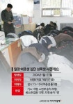 난 밀양 성폭행 사건과 무관…가해자 지목된 9명 진정서 제출