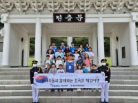 구미 황상 지역아동센터, 철도 따라 호국보훈길 담고 오다