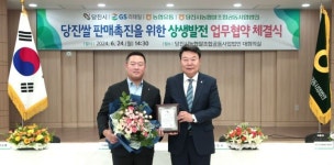 GS25 도시락·김밥에 당진쌀 쓴다…당진시와 MOU