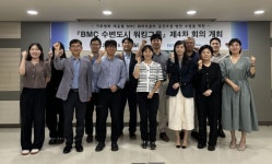 부산도시공사, BMC 수변도시 워킹그룹 4차 회의