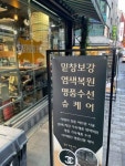 [을지로터리]‘명동 스타사’ 명맥 힙지로서 잇나…인스타로 홍보·택배로 받는 수선
