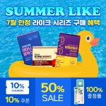 코스바이오, ODF 라이크 시리즈 3종 최대 67% 할인