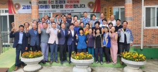 조경태 국회의원, 고성 거류면 마동마을 고향 방문