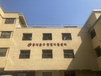 동대문구, 창업지원센터 입주기업 모집