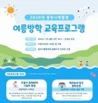 용인시박물관, 역사 체험교육 프로그램 운영