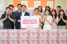 BNK경남은행, 경상남도육아종합지원센터에 ‘출산용품 KIT’ 기탁