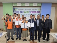 광주 광산구시설관리공단, 노동조합과 ‘무쟁의’ 단체협약 체결