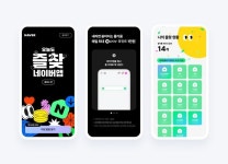 오늘도 즐찾 네이버앱 이벤트 2주간 진행…맞춤 콘텐츠 즐기며 스티커 찾기