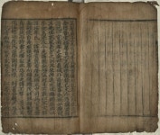 퇴계 이황 가문 ‘진성이씨 족보’, 대구시 유형문화유산 지정…1600년 목판본 간행