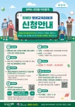 성북구, 장애인 평생교육이용권 35만원 지원