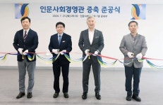 국립부경대, 인문사회·경영관 증축 공사 준공식