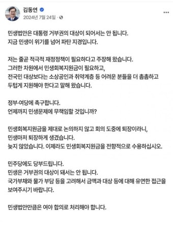 김동연 
