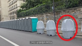 밖에서 소변을…간이 화장실 설치된 파리 충격적