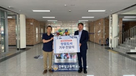 경북개발공사, 풍천중·경북일고에 청렴도서 기부…“청렴문화 확산 기원”