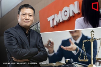 경찰, 구영배 큐텐 대표 본격 수사…긴급 출국금지 요청