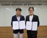 에이아이트릭스·이지케어텍, 의료 AI 서비스 고도화 맞손