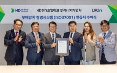 HD현대오일뱅크, ISO37001 취득…부패방지 경영시스템 도입