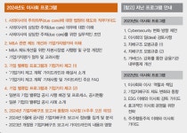 삼일PwC, 이사회 대상 밸류업 교육 신규강좌 공개
