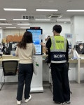 은평구, 동 주민센터 4곳에 ‘안심보안관’ 배치