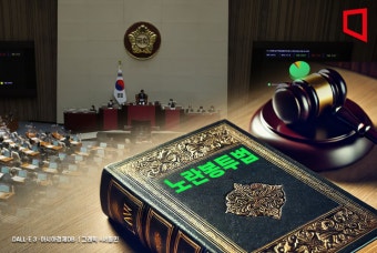 노란봉투법, 국회 본회의 통과…與, 표결 불참