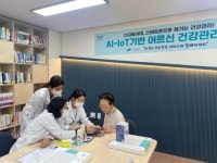 광주 광산구, 첨단기술로 어르신 건강 살핀다