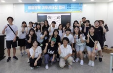 울산교육청, 기후 리더십 캠프 연다