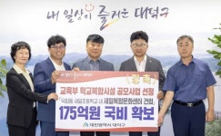대전 대덕구 덕암동 새일초등학교에 학교복합시설 건립한다
