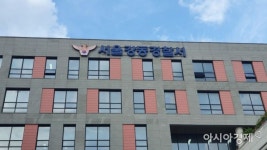 직원 월급으로 불법 후원금 기부 서울강동농협 조합장, 검찰 송치