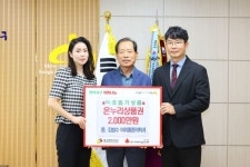 김범수 통증의학과 원장, 대구 서구청에 온누리상품권 2000만원 기탁