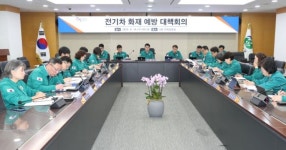 관악구, 전기차 화재예방 대책 위한 긴급 TF 회의 개최