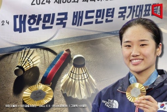 안세영 